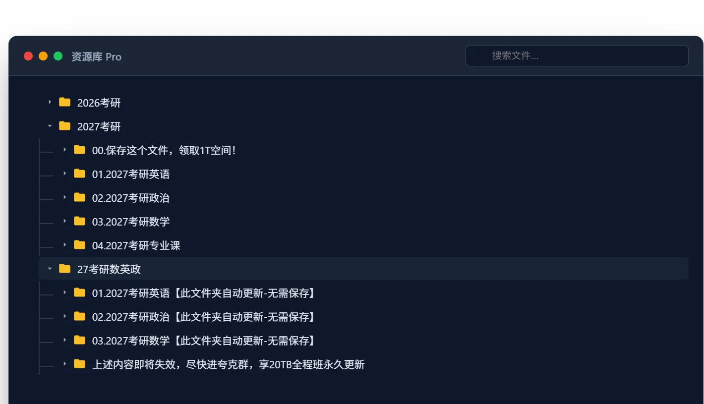 【夸克网盘目录树】将夸克网盘链接的所有文件目录导出并建站