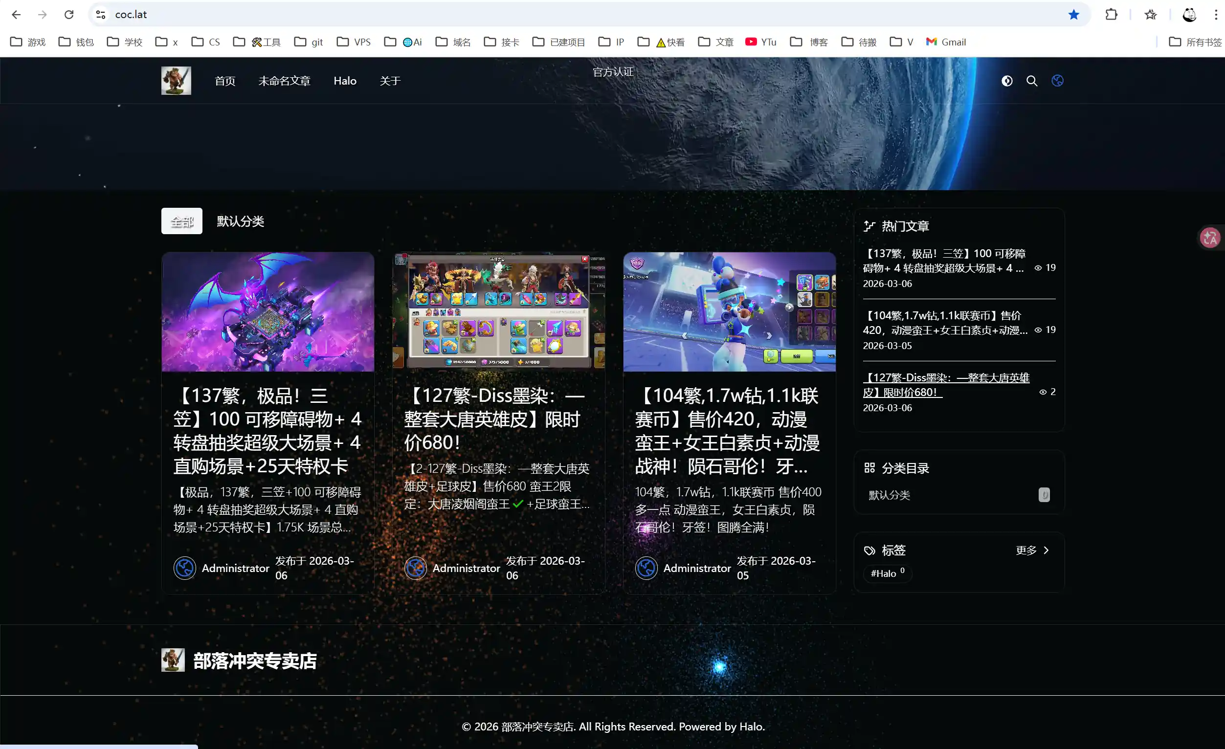 部落冲突低价买号加我