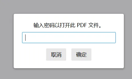 【PDF的查看密码破解】从thonny暴力破解到 hash 碰撞