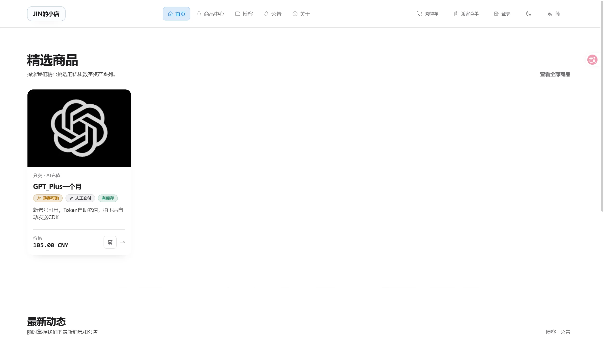 【Docker-dujiao-next】搭建独脚数卡-next 发卡网，开一个自己的小店