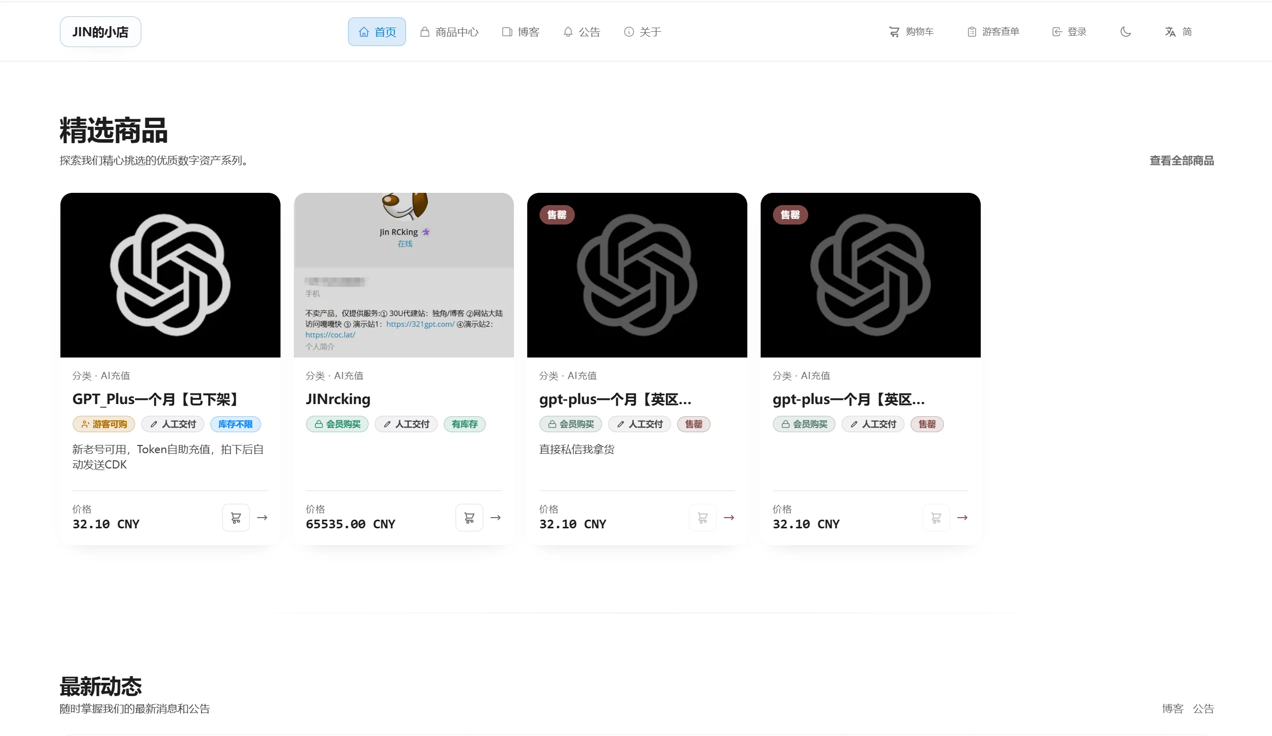 【Docker-dujiao-next】搭建独脚数卡-next 发卡网，开一个自己的小店